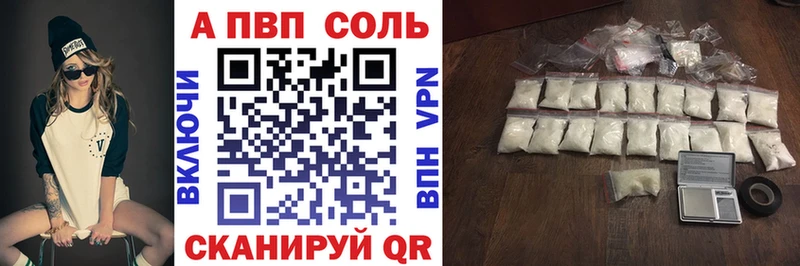 APVP СК  Купить  Геленджик 
