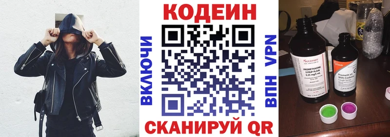 Купить  Геленджик  Кодеиновый сироп Lean напиток Lean (лин) 