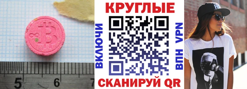 Экстази 300 mg Купить закладки Геленджик