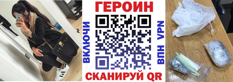 Купить Геленджик Героин белый
