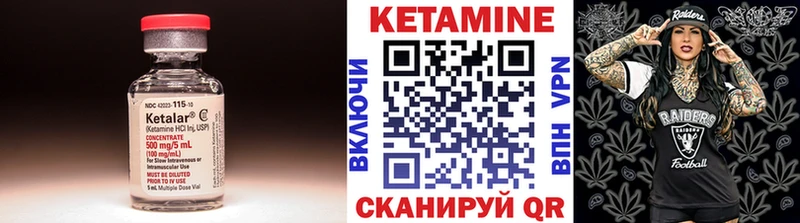Купить  Геленджик  Кетамин VHQ 