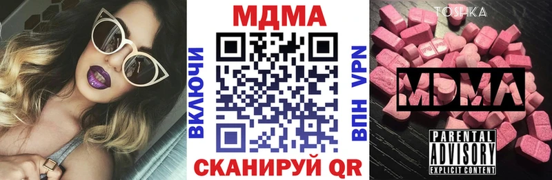 MDMA VHQ  Купить где  Геленджик 