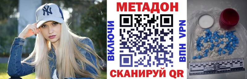 МЕТАДОН VHQ Геленджик