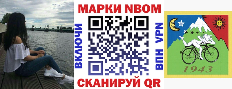 Купить где  Геленджик  Марки 25I-NBOMe 1,8мг 